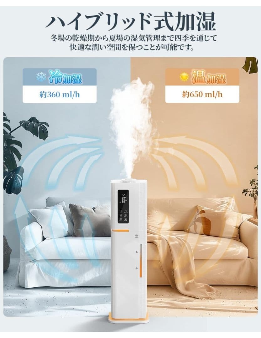 加湿器 10L 大容量 ハイブリッド【AI自動湿度調整】加熱式×超音波式 45畳