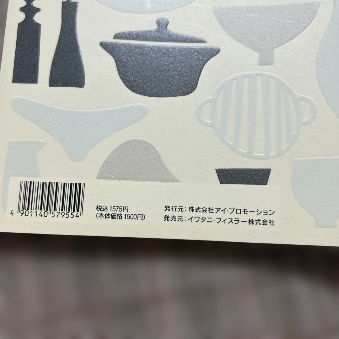 未使用★Fissler フィスラー 圧力鍋 4.5ℓ22㌢★ガラスの蓋★レシピ本