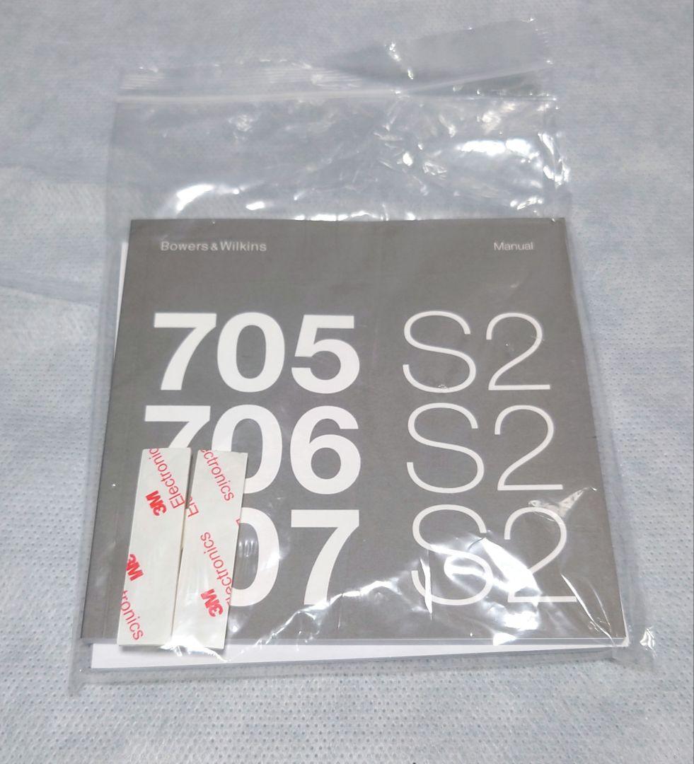 B＆W 707 S2 ピアノブラック 美品