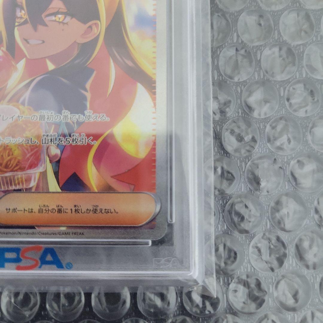 ゼイユ SAR SV6 (変幻の仮面 ) PSA10