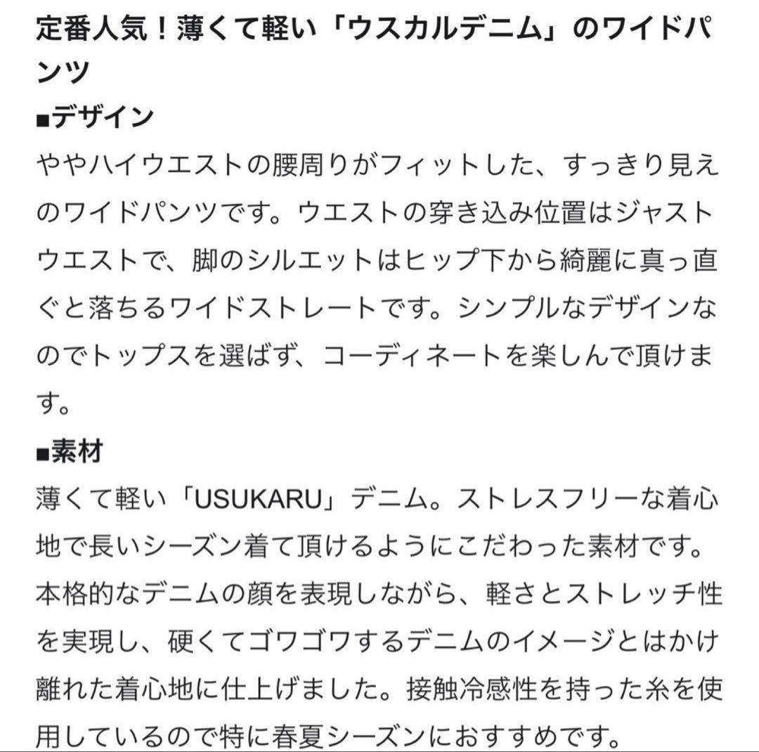 自由区　ウスカルデニム　サイズ：40 タグ付き