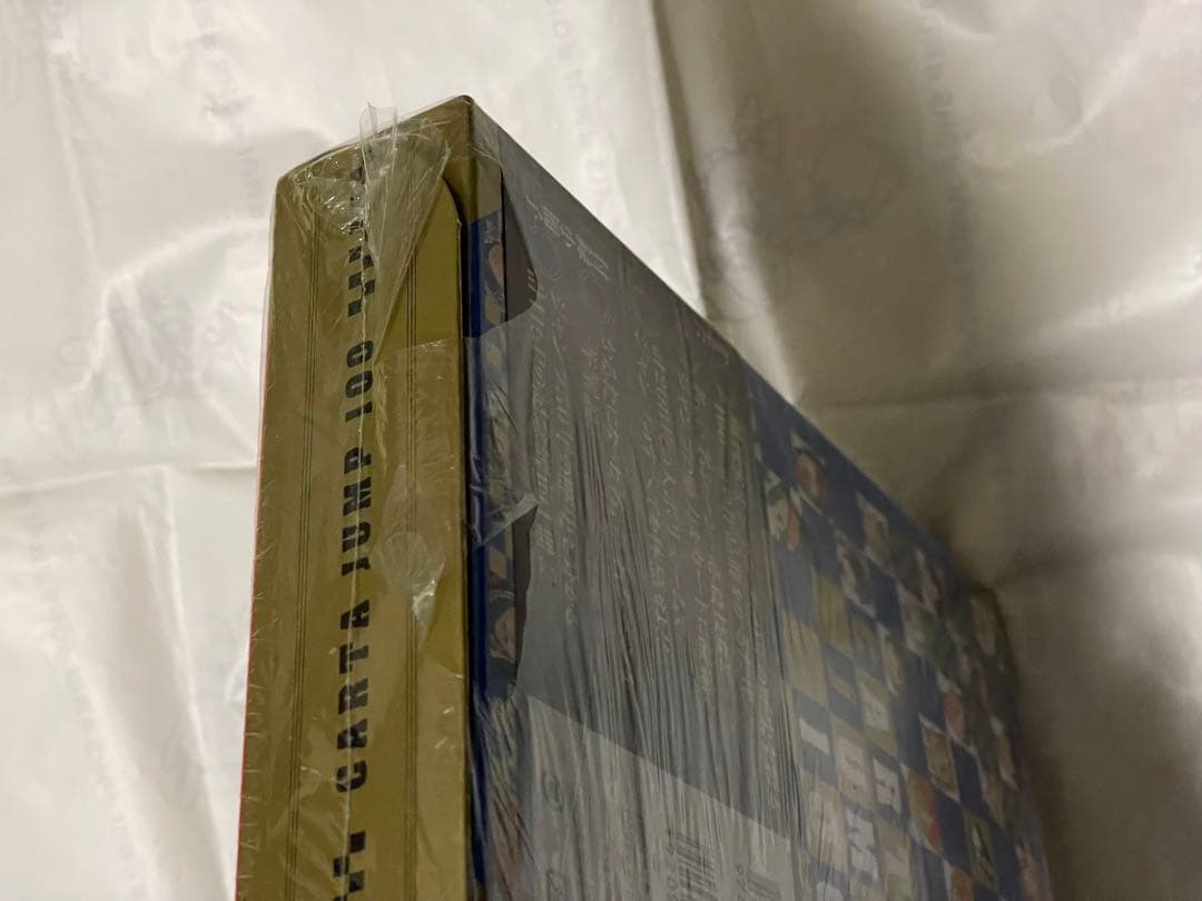 少年ジャンプ　かるたジャン100　未開封　ジャンプ50周年　かるた