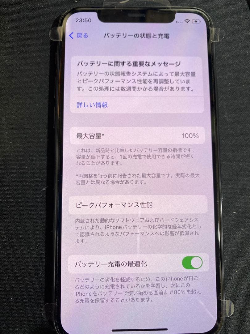 新品未使用 iPhone 11 pro 256GB