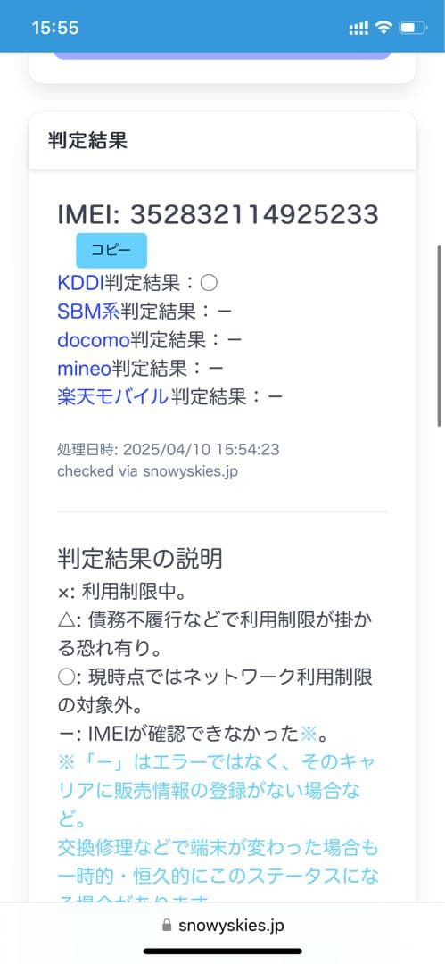 新品未使用 iPhone 11 pro 256GB