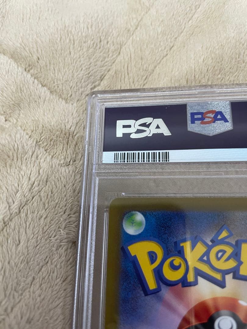 psa9 ナンジャモ　SAR ポケモンカード