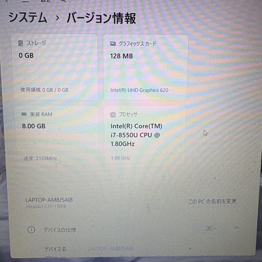 Lenovo IdeaPad 330 15.6型 ノートPC 930GB?