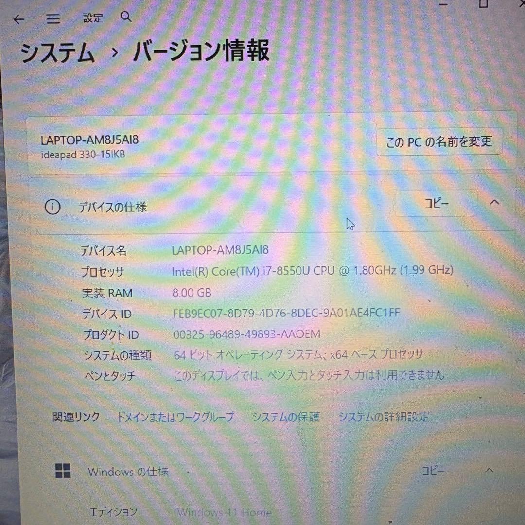 Lenovo IdeaPad 330 15.6型 ノートPC 930GB?