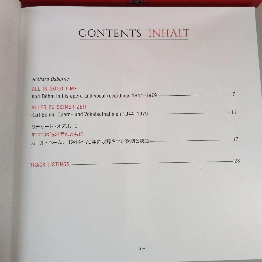 d*9様 KARL BÖHM THE OPERAS CD70枚　カール・ベーム