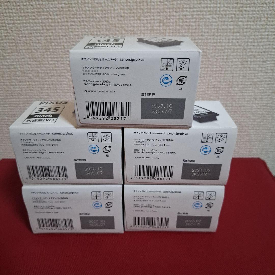 Canon PIXUS 345/346 インクカートリッジセット