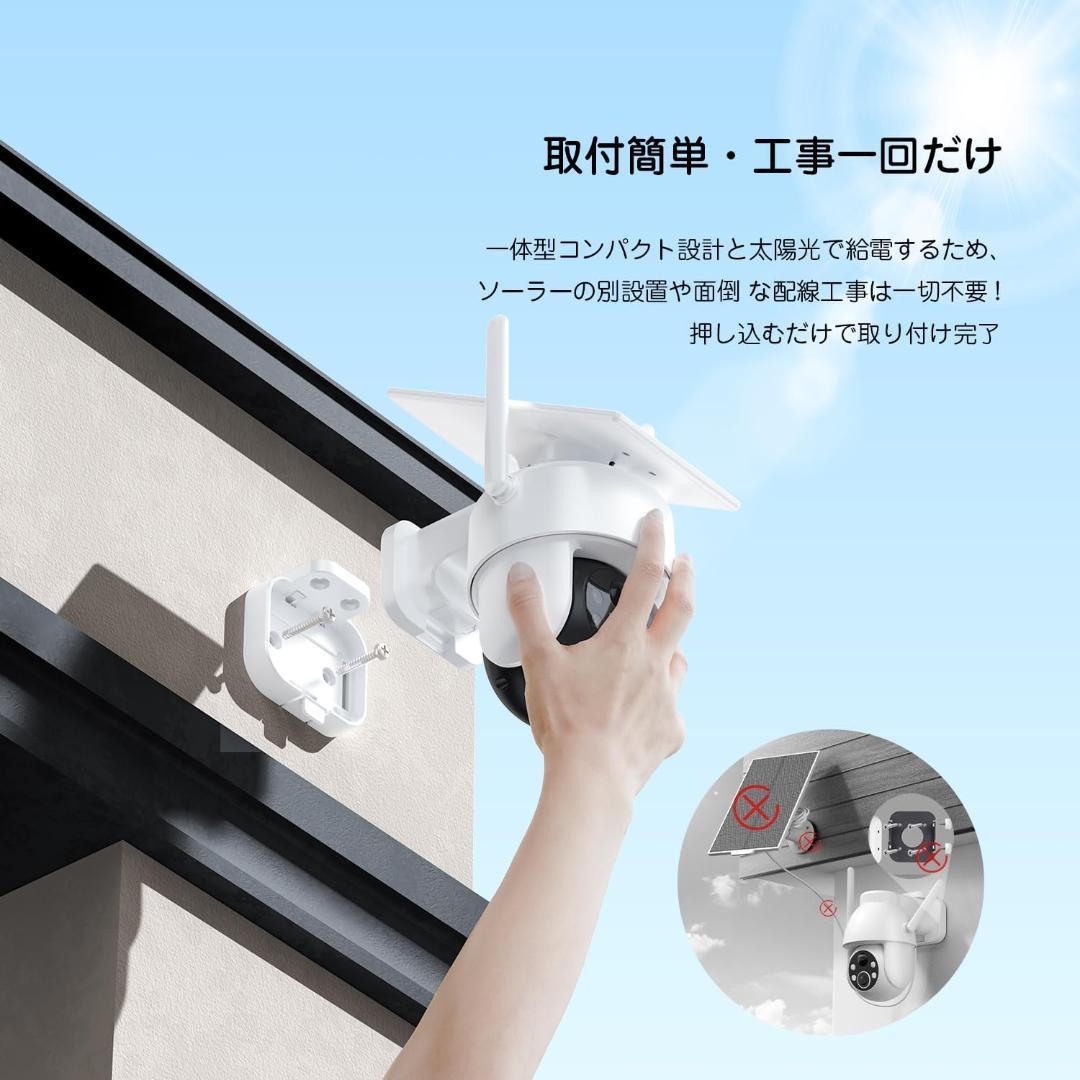 防犯カメラ 屋外 ソーラー 500万高画素 監視カメラ配線工事不要 夜間カラー
