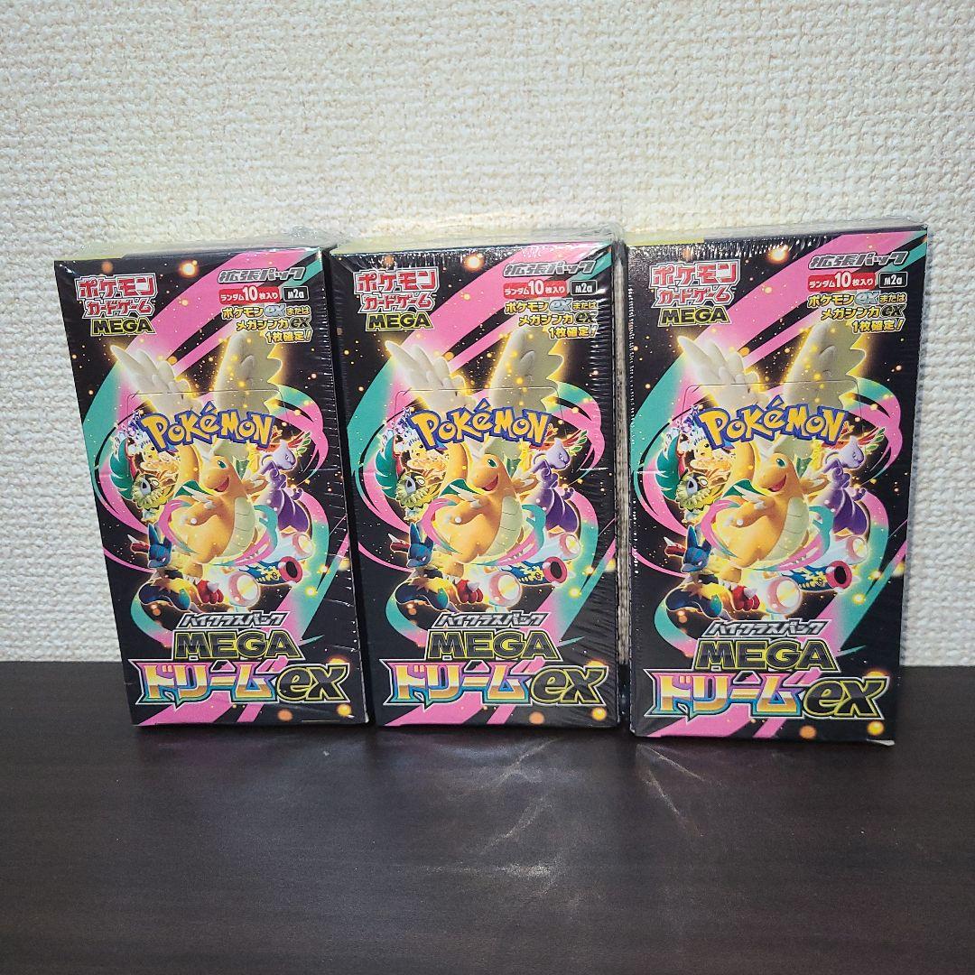 【新品未開封】ポケモンカードゲーム MEGAドリームex 3box