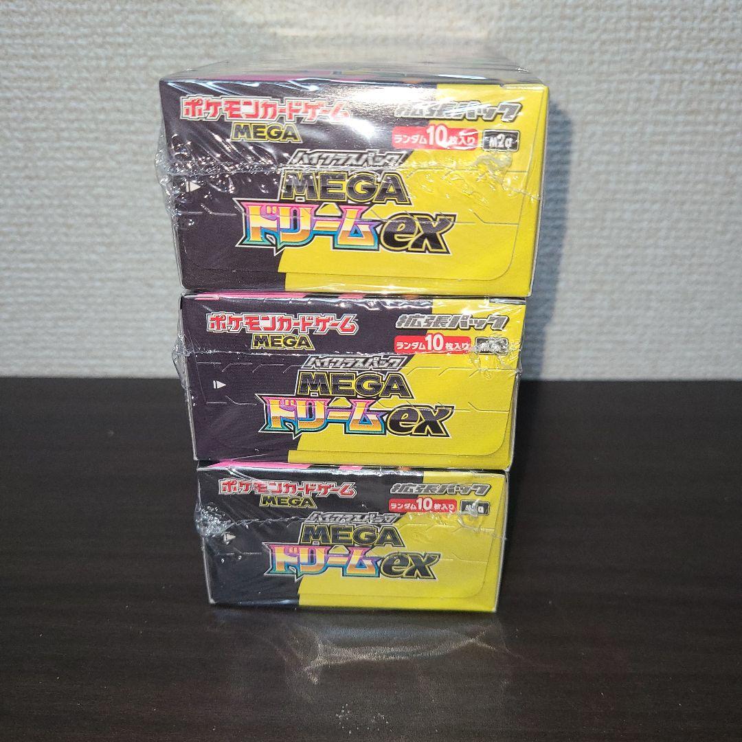 【新品未開封】ポケモンカードゲーム MEGAドリームex 3box