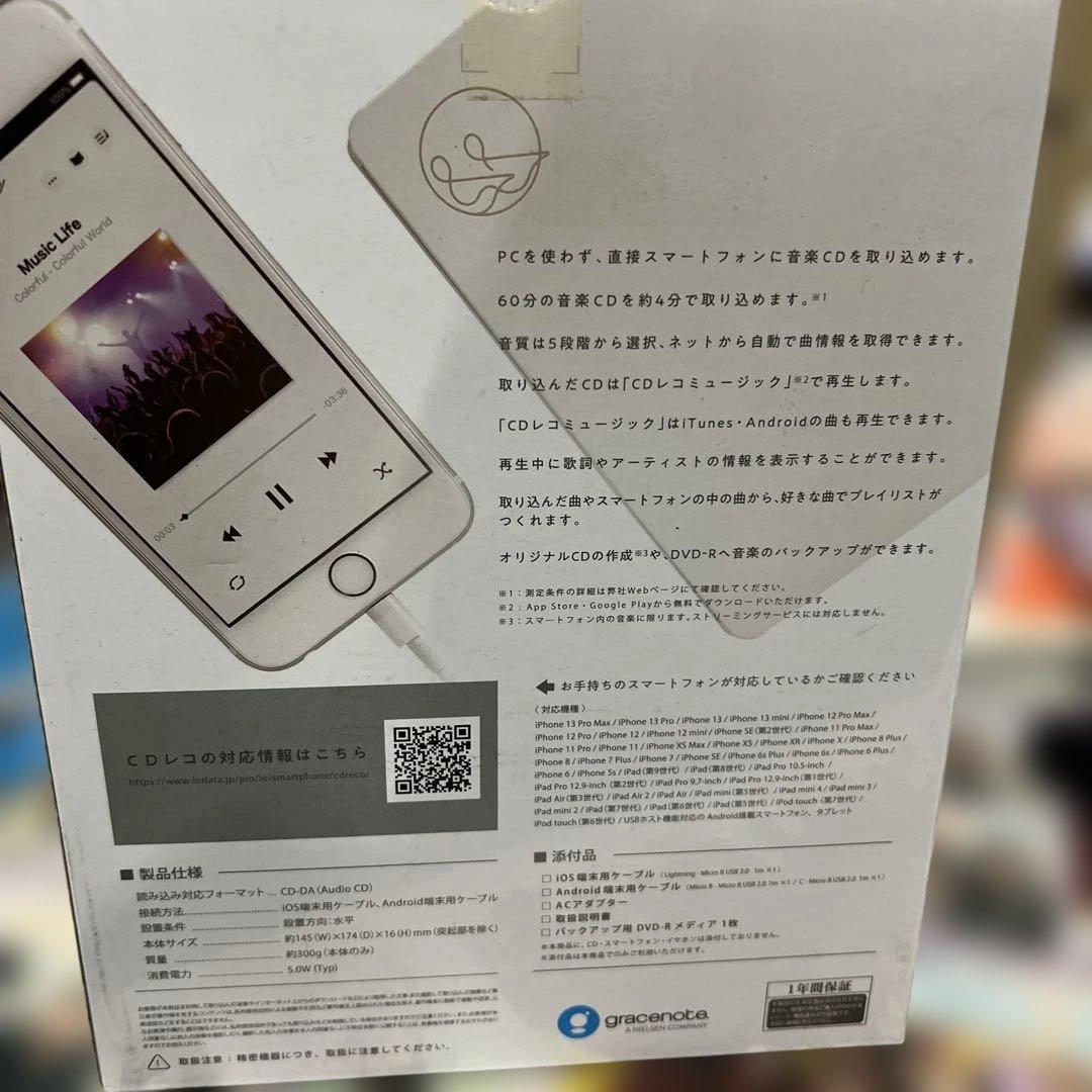 【新品未開封】CDレコ