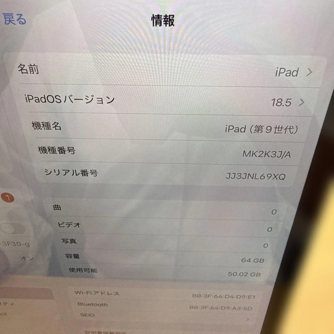iPad 第9世代 64GB スペースグレイ Wi-Fiモデル