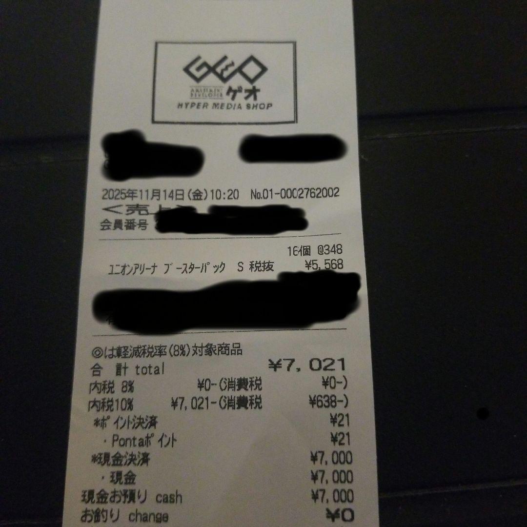 セ*ク様 初版　新品未開封　テープ付き　ユニオンアリーナ ToLOVEる 1bo