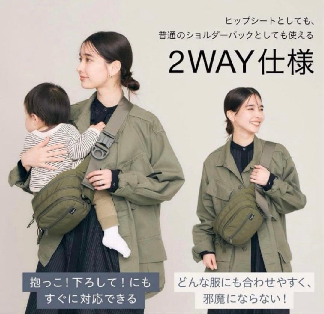 Hagoo ヒップシート　リニューアルver. ブラック×ベージュ