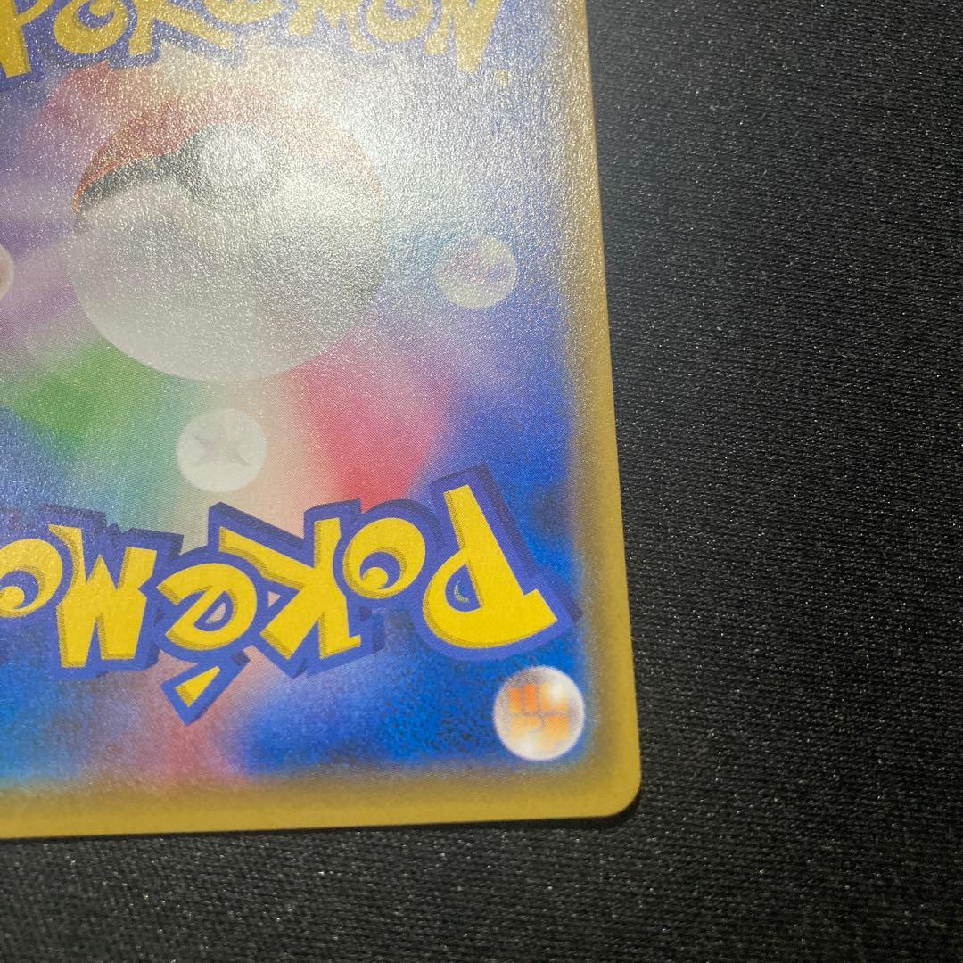 ゲンガーアンドミミッキュGX RR