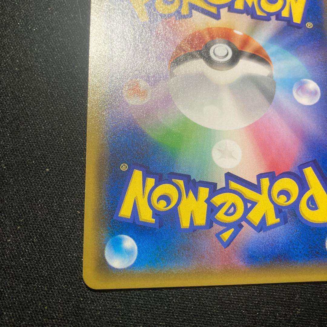 ゲンガーアンドミミッキュGX RR