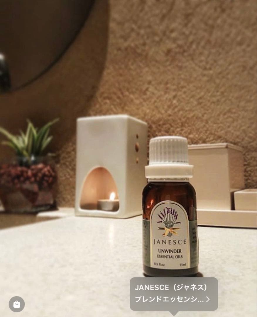 【2個セット】ジャネス ブレンドエッセンシャルオイル アンワインダー