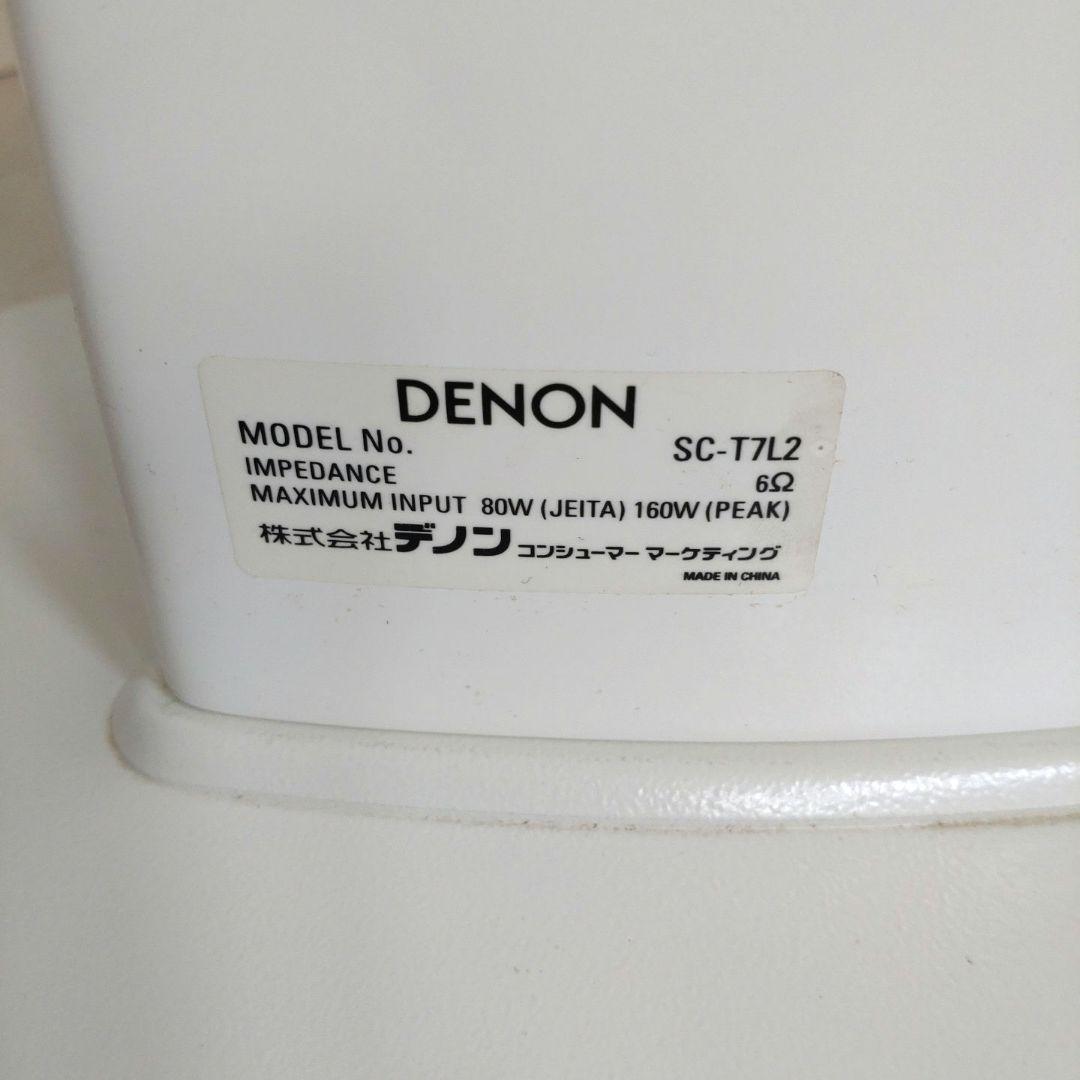 美品 デノン DENON SC-T7L2 ホワイト スピーカー