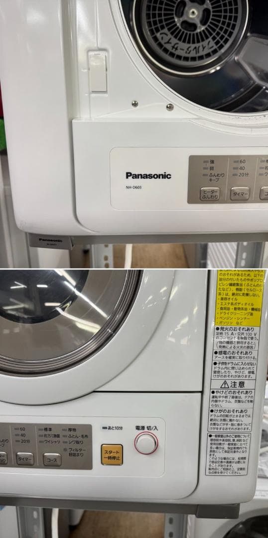 地域限定送料無料　美品 パナソニック 全自動洗濯機・衣類乾燥機 2点セット