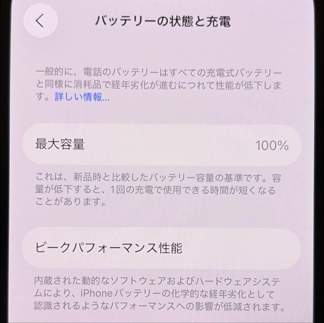 iPhone14 128GB ブルー SIMフリー 極美品