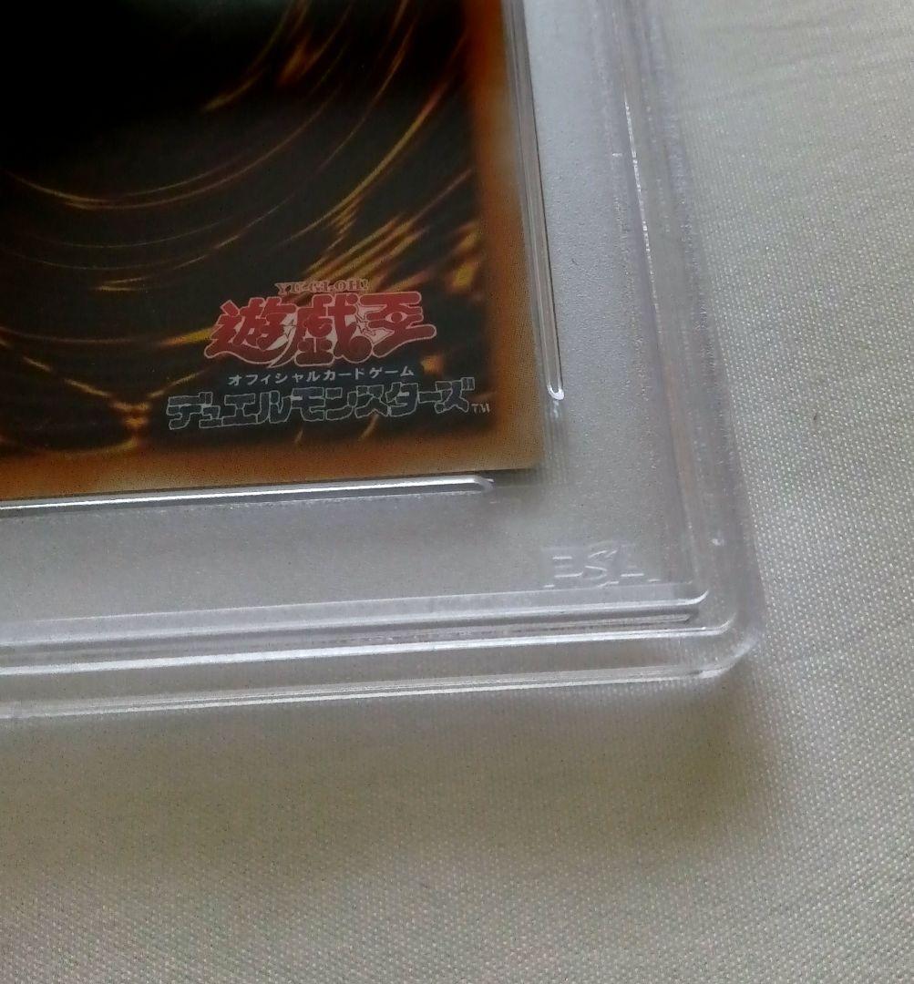 レッド・デーモンズ・ドラゴン レリーフ PSA9