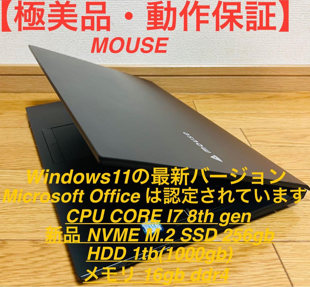 ★高性能★MOUSE /Win11/SSD 256gb/office/16gb