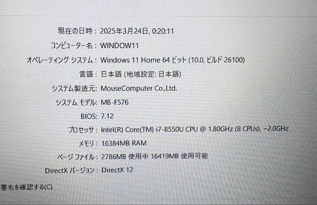 ★高性能★MOUSE /Win11/SSD 256gb/office/16gb