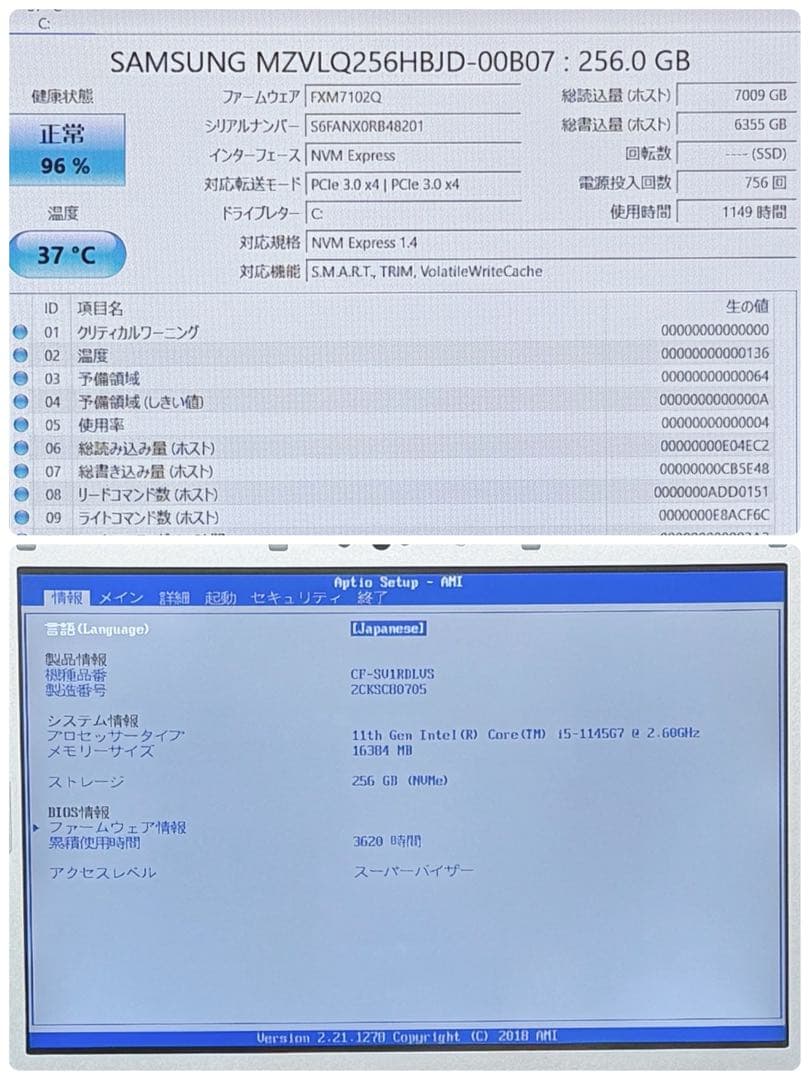 076 良品 レッツノートCF-SV1 i5 第11世代 16GB office