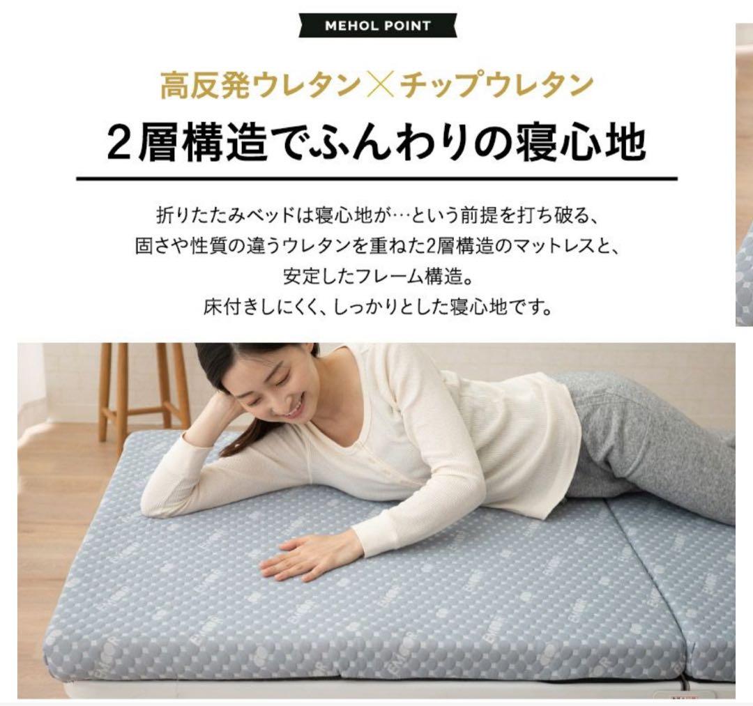 新品　送料込！折りたたみベット　エムール　セミシングル　ハイタイプ 組立不要