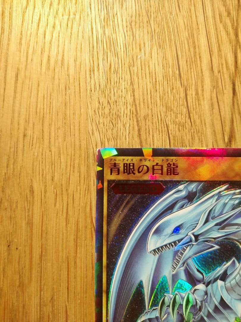 ②　青眼の白龍 ラッシュレア　special RED　ブルーアイズホワイト