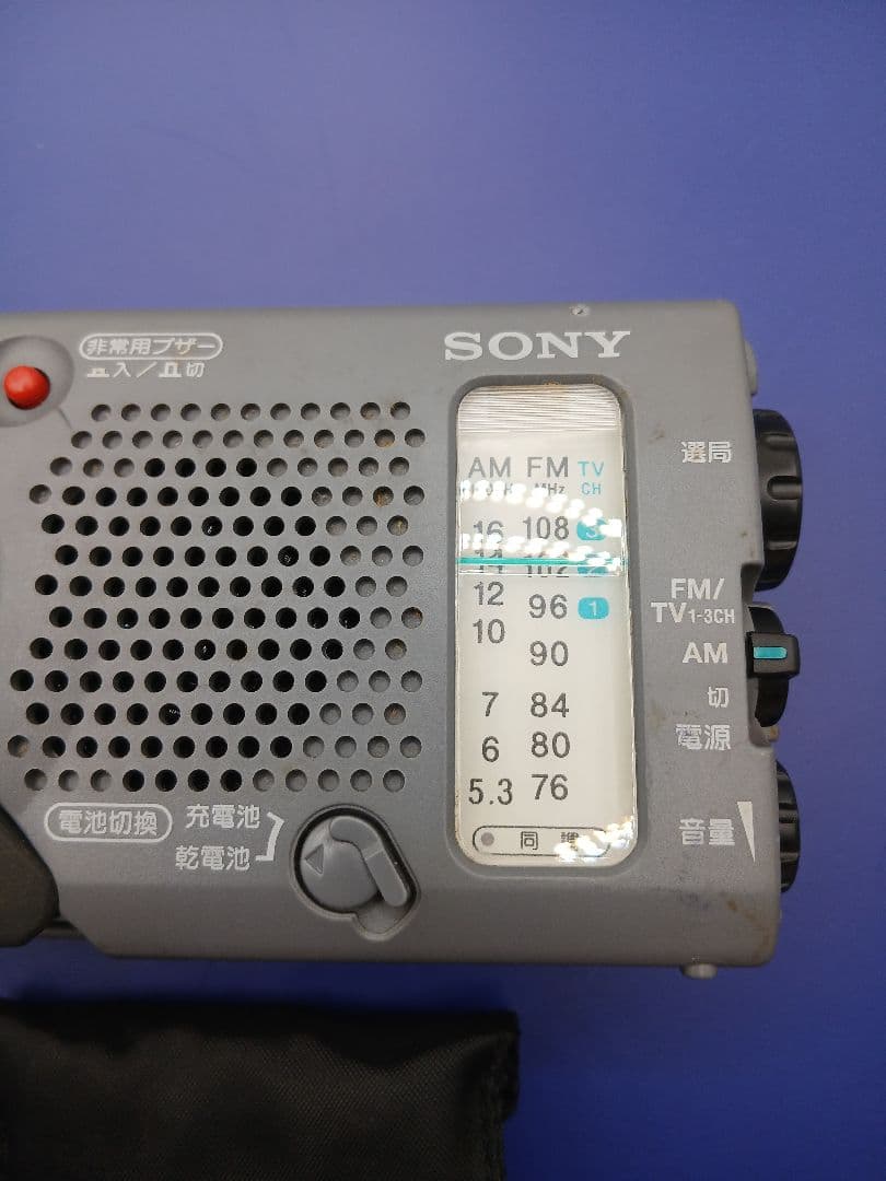 SONY Hand-crank Radio ラジオ 手回し発電機能付き