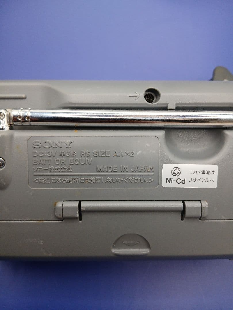 SONY Hand-crank Radio ラジオ 手回し発電機能付き
