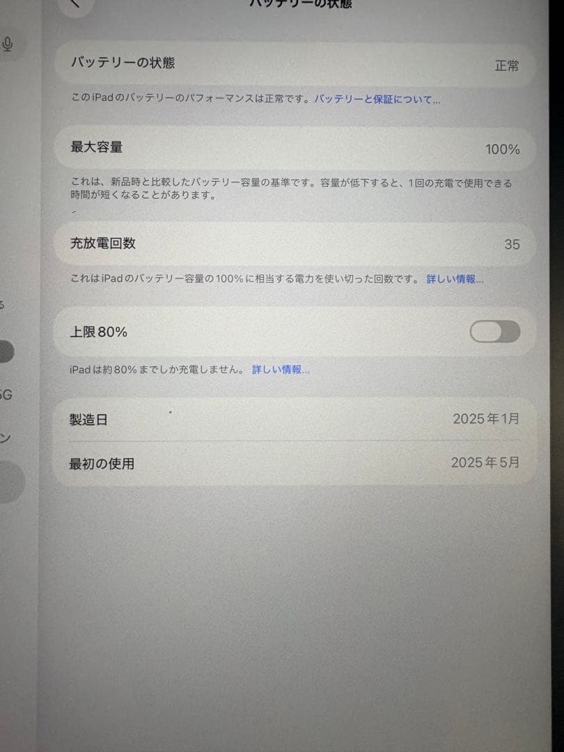 iPad Air M3 128GB Wi-Fi 11インチ PITAKAケース付