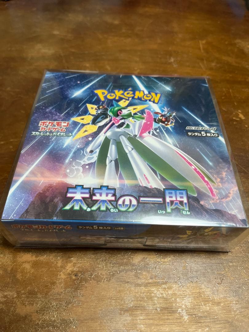 【硬質ケース&シュリンク付き】バイオレットex 未来の一閃2個セット　おまけ付き