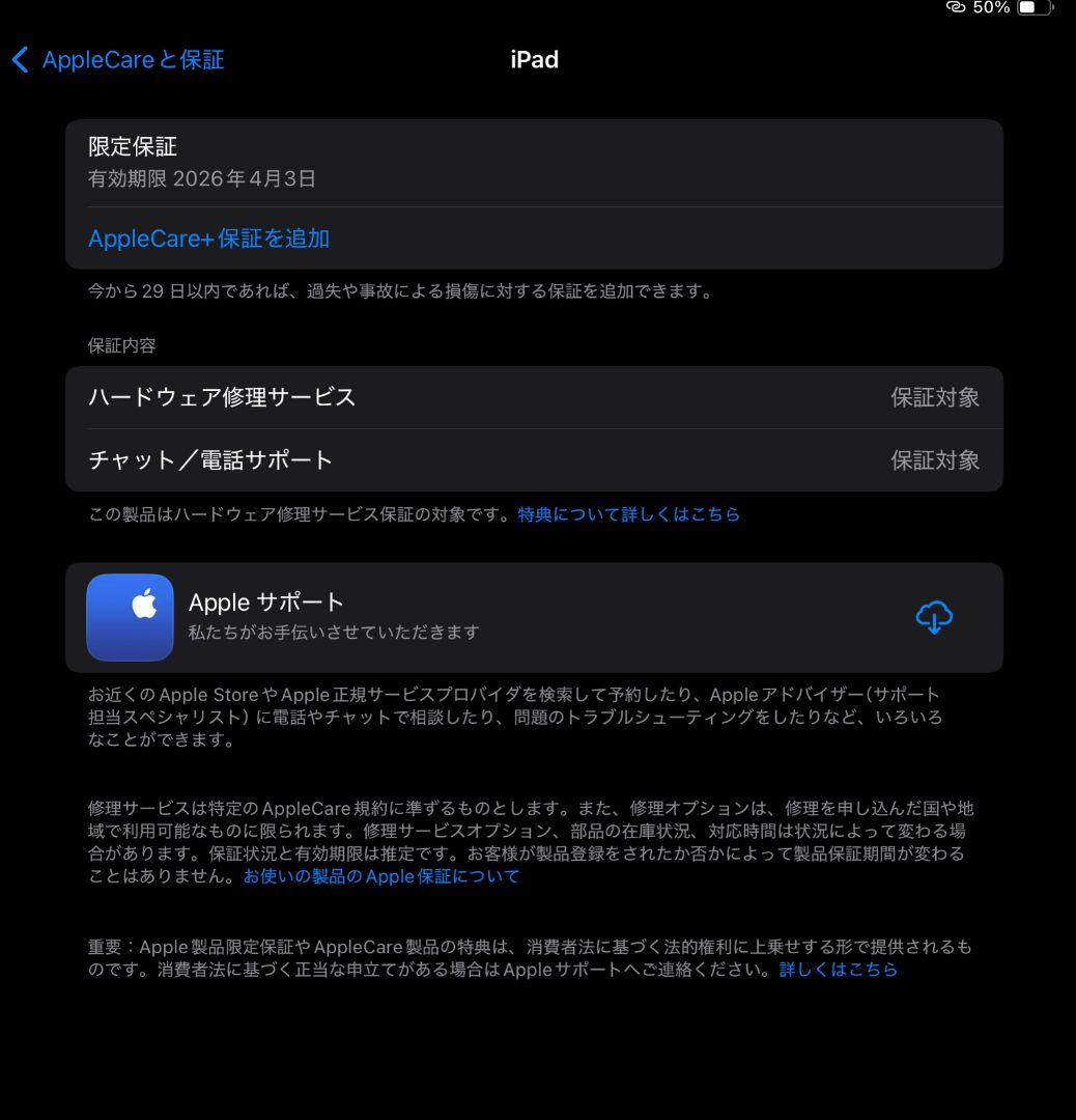 美品 Apple iPad Air M3 Wi-Fi スペースグレイ