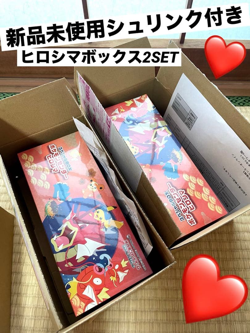 【新品未開封♡シュリンク付き納品書付き】ポケモンセンターヒロシマスペシャルBOX