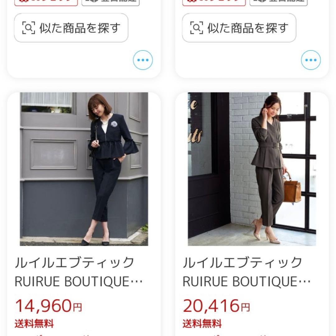 新品未使用　ルイルエブティック　パンツスーツ　セットアップ　オケージョン　入学式