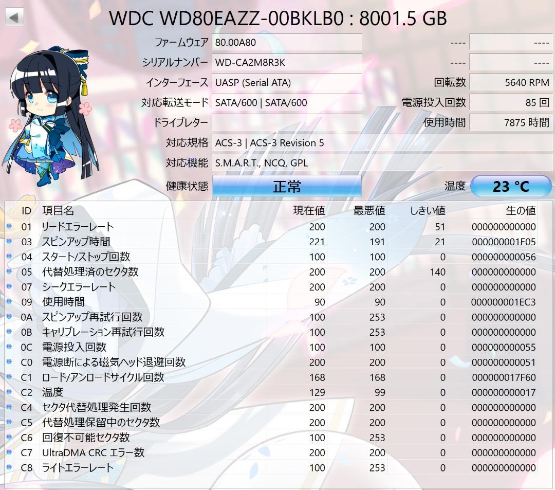 8TB WD80EAAZ４個+HDDケース