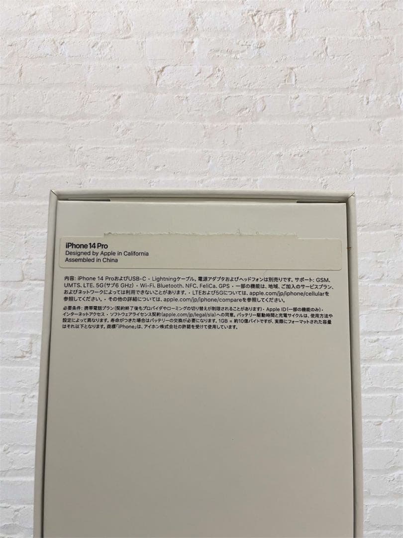 iPhone 14Pro スペースブラック 256GB simフリー