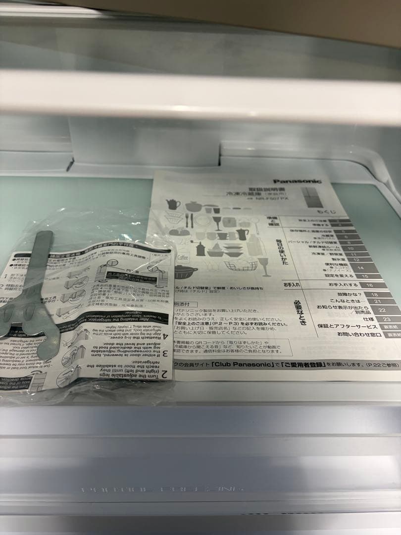 【美品】パナソニック ノンフロン冷凍冷蔵庫 NR-F507PX-N 2021年