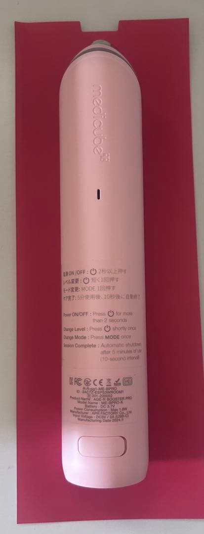 medicube AGE-R 美顔器 ピンク