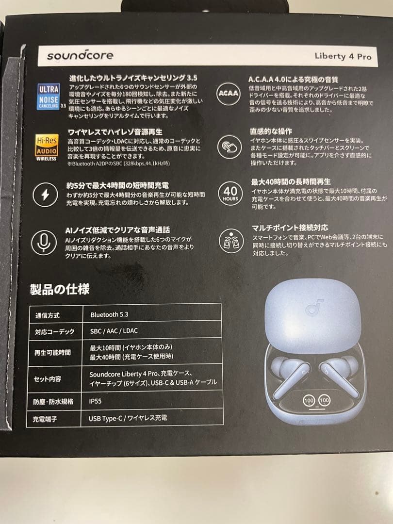 soundcore Liberty 4 Pro ワイヤレスイヤフォン最終値下げ❗️