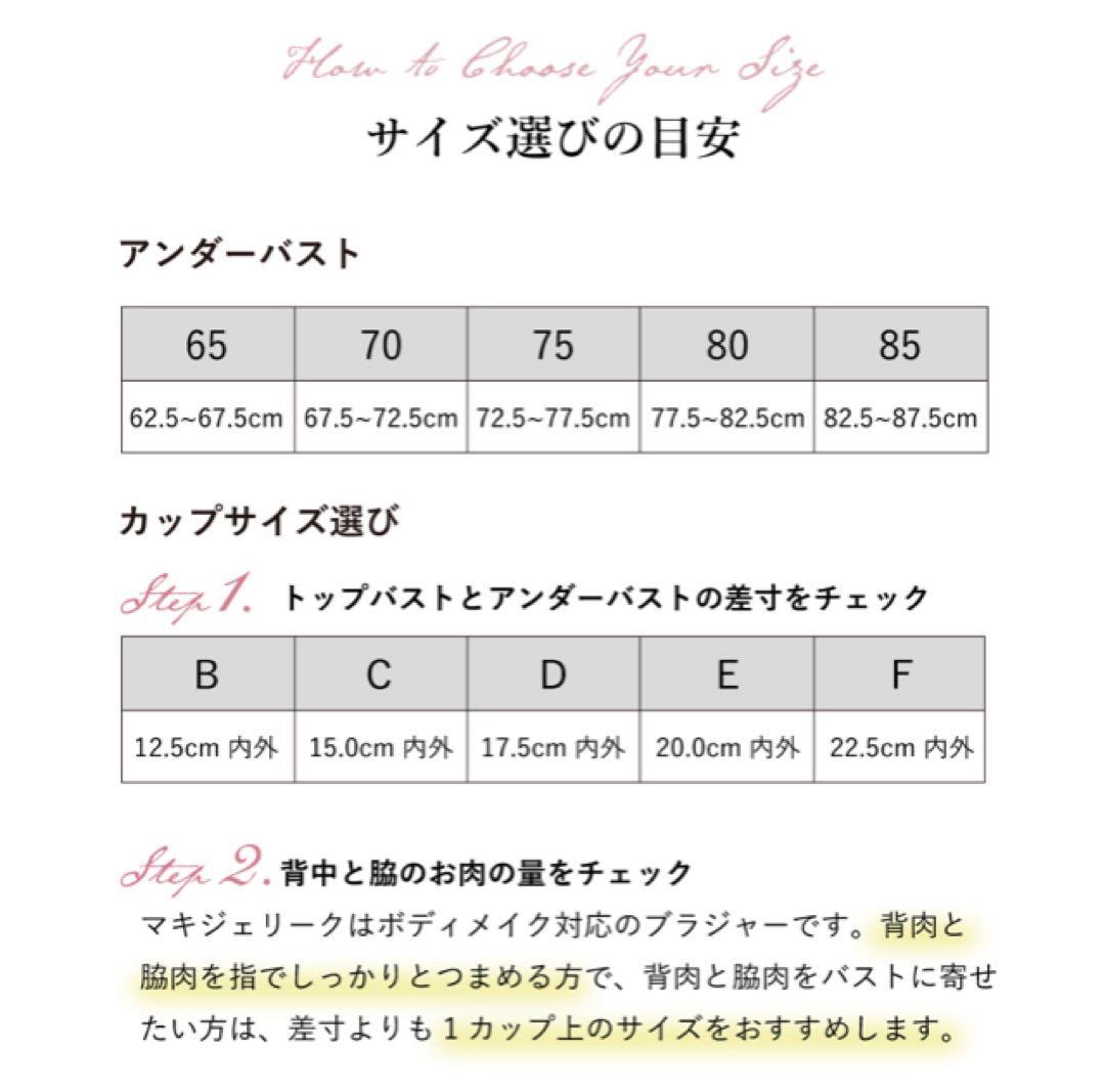 MARUKOマキジェリーク ブラジャー&ショーツ（ピンク×クリームイエロー