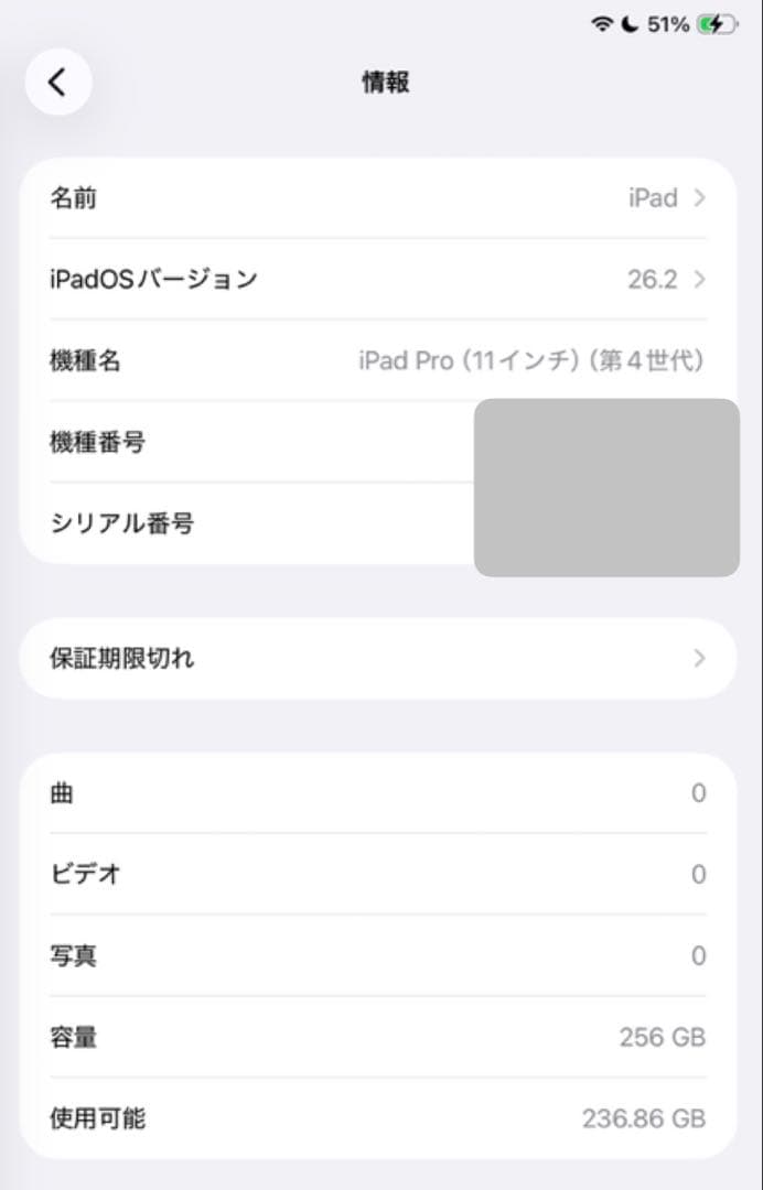 iPad Pro11（第4世代）Magic Keyboard Pencil2