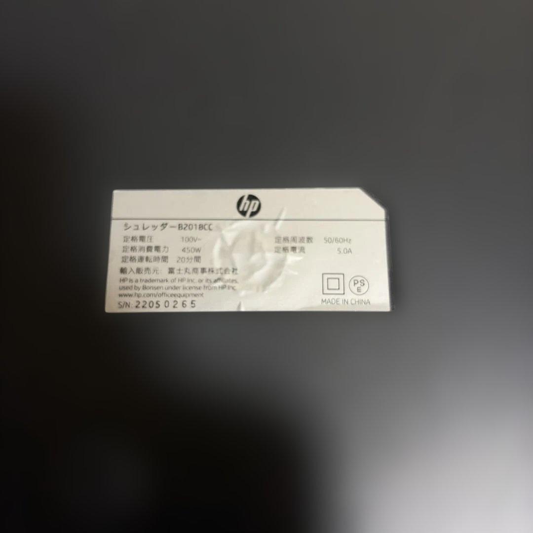 HP 電動シュレッダー 業務用 クロスカット18枚同時細断 B2018CC