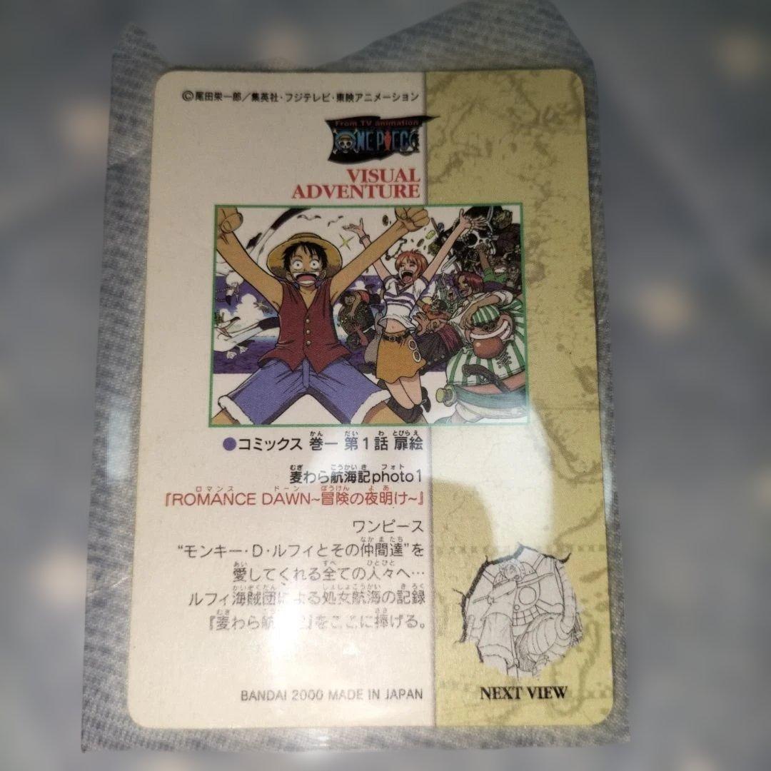 ワンピース ビジュアルアドベンチャー 冒険の夜明け photo1 カードダス