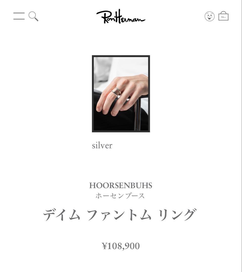 HOORSENBUHS ホーセンブース　ティムファントムリング