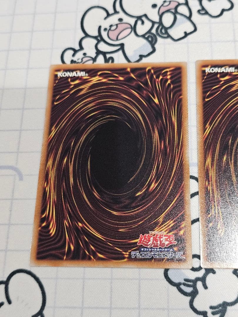 遊戯王　白き竜の落胤　プリズマ　2枚